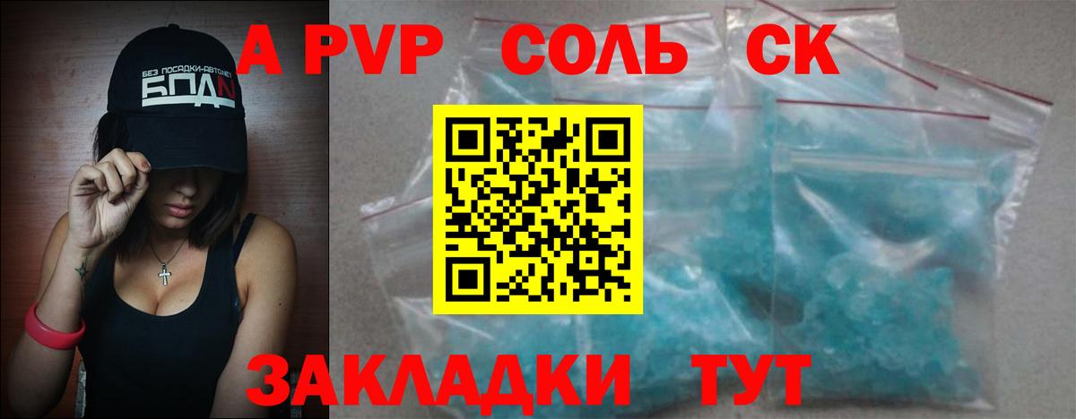 Альфа ПВП СК КРИС  Вход с VPN  Alpha PVP крисы CK  наркошоп  Мегион  Альфа ПВП VHQ 