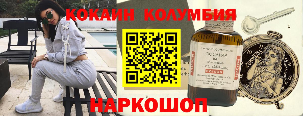 КОКАИН 97%  Кокаин 99%  Мегион  Вход с VPN 