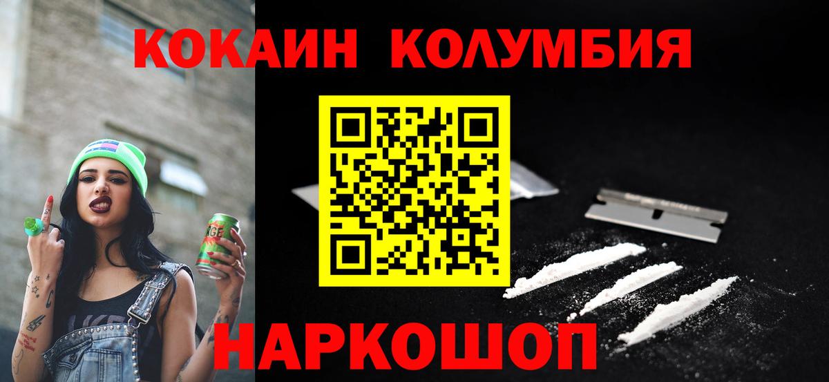 Кокаин Fish Scale Мегион