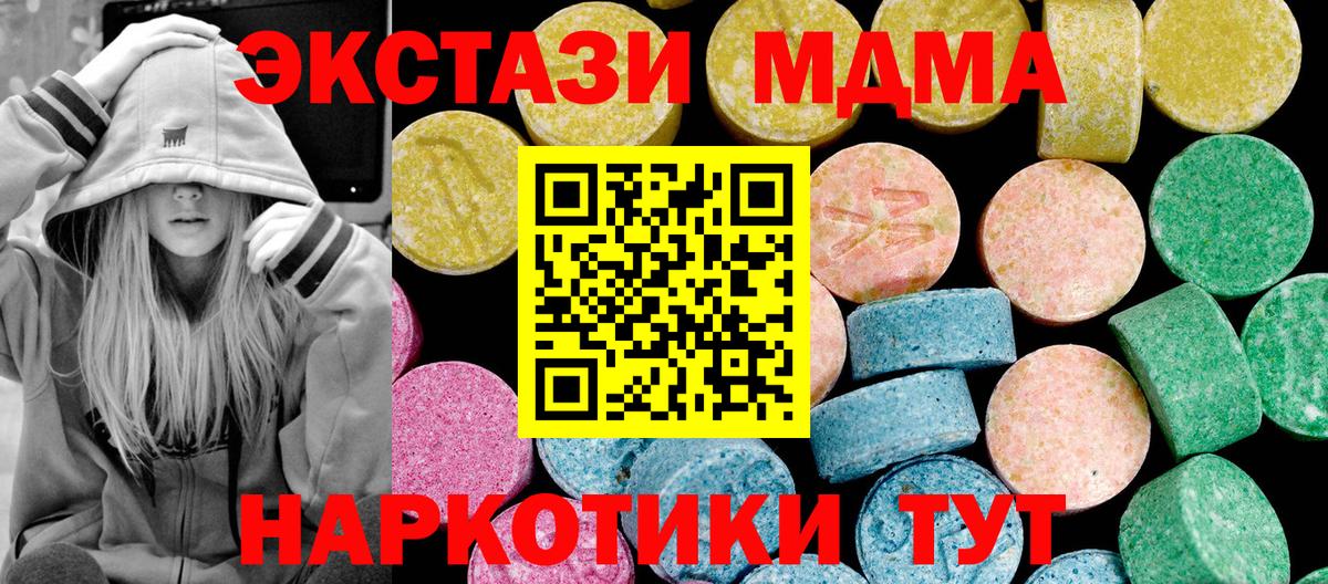 Ecstasy Дубай  Экстази  Ecstasy 250 мг  Мегион  Вход с VPN 