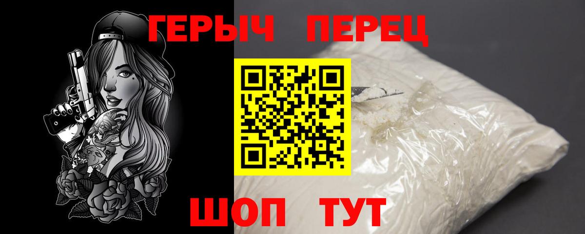 Героин гречка  Вход с VPN  Мегион 