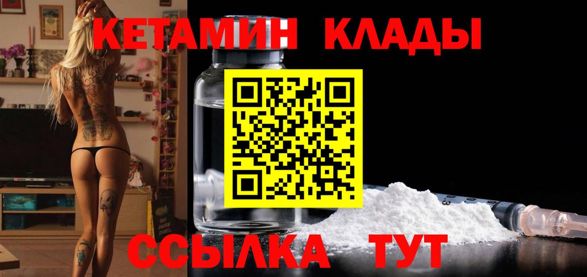 КЕТАМИН ketamine  КЕТАМИН VHQ  Мегион  Вход с VPN 