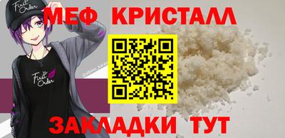 мяу мяу кристалл Будённовск