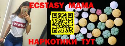 экстази Бузулук