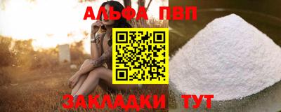 ALPHA-PVP Бугуруслан
