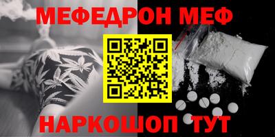 мяу мяу кристалл Будённовск