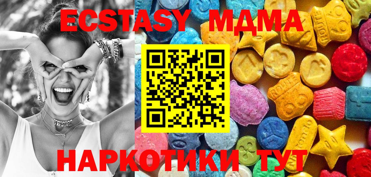 MDMA Molly Мегион