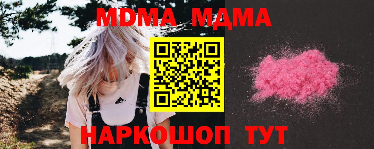 Мегион  МДМА VHQ  Вход с VPN  МДМА кристаллы 