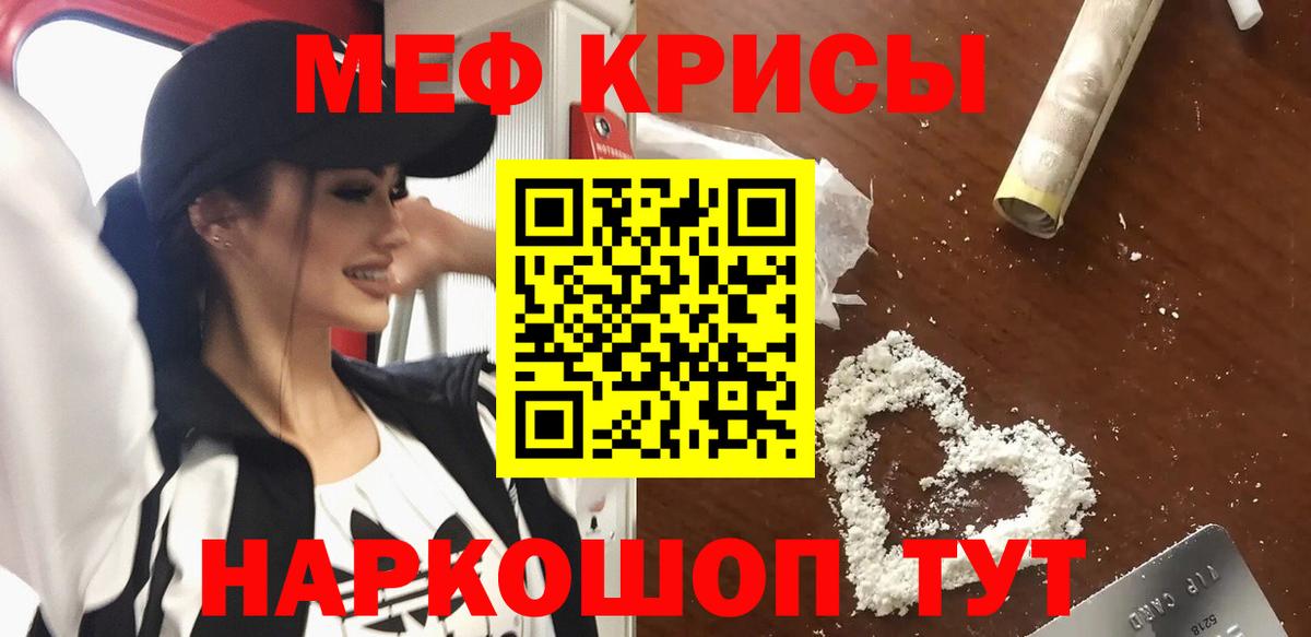 Меф кристаллы Мегион