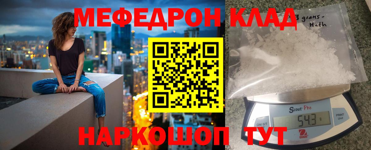 Меф  МЯУ-МЯУ мука  Вход с VPN  МЯУ-МЯУ  Мегион 