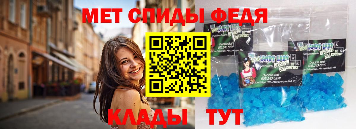 Мегион  Первитин кристалл  Вход с VPN 