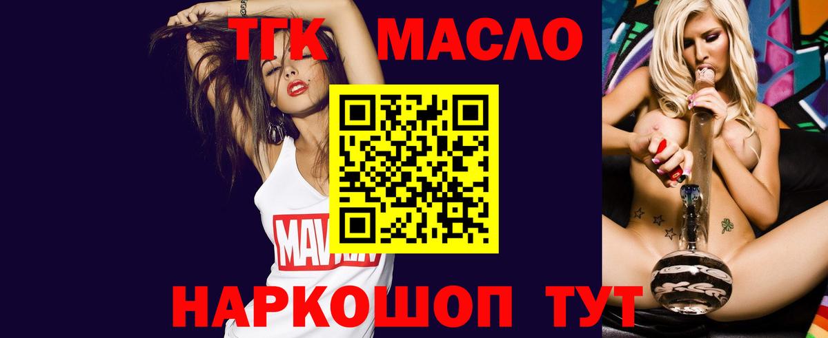 Мегион  Дистиллят ТГК вейп  Вход с VPN  цены наркотик  ТГК Wax 